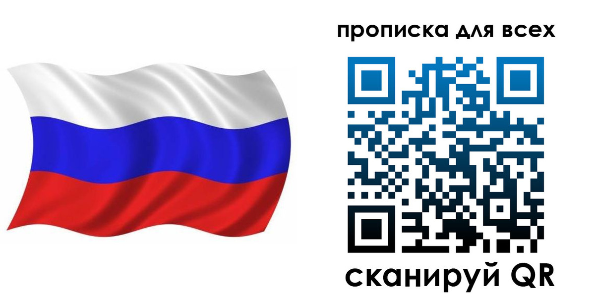 временная регистрация недорого в Десногорске