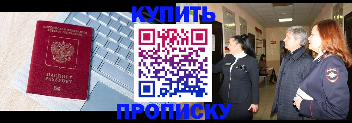 пропишу в квартире в Десногорске