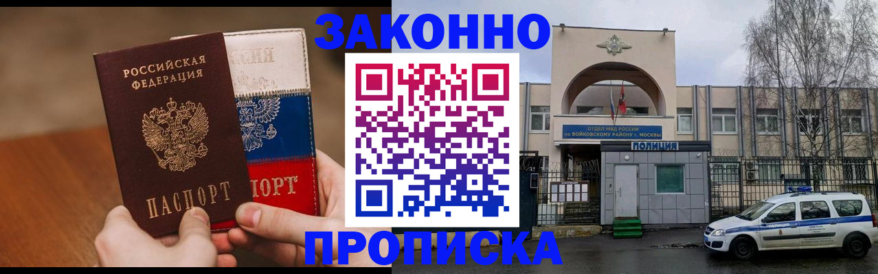 прописка ребенка в Десногорске