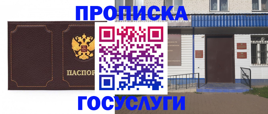 регистрация для дет. сада в Десногорске