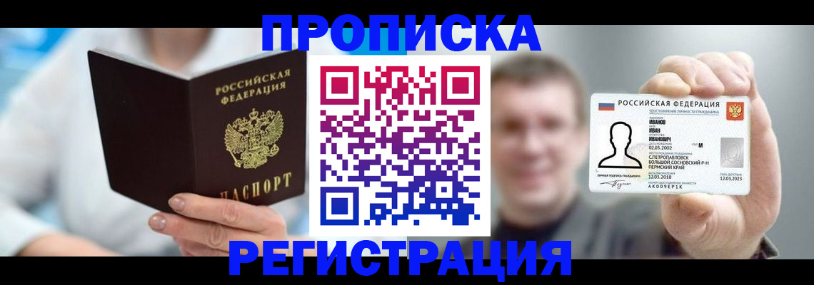 регистрация для школы в Десногорске