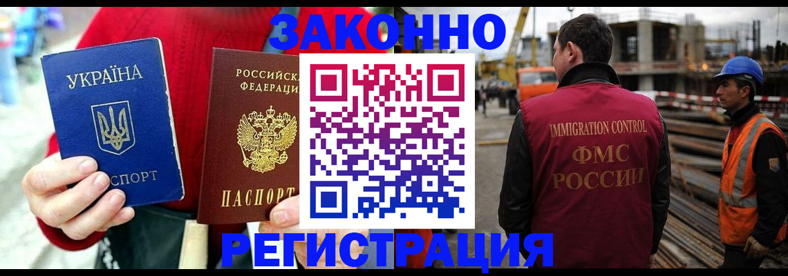 временная регистрация для всех в Десногорске
