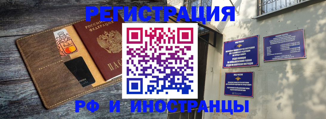 прописка штамп в Десногорске